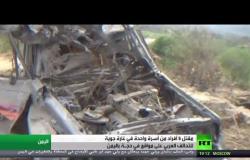 مقتل مدنيين بغارة للتحالف في حجة باليمن