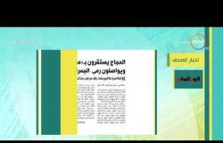8 الصبح - آخر أخبار الصحف المصرية بتاريخ 12-8-2019