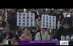 الأخبار - مطار هونج كونج يستأنف رحلاته بعد توقفها إثر اشتباكات بين الشرطة ومحتجين