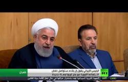 مهلة إيرانية لأوروبا بشأن الاتفاق النووي