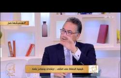 الحكيم في بيتك | "عضو بالغ التعقيد لتنقية الجسم من السموم والمخلفات وطردها خارج الجسم"