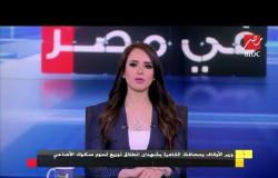 وزير الأوقاف ومحافظ القاهرة يشهدان انطلاق توزيع لحوم صكوك الأضاحي