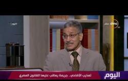 اليوم - تعذيب الأضاحي .. جريمة يعاقب عليها القانون المصري