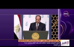 الأخبار - هاتفيا.. د.محمد عبد القادر صبح .. الرئيس السيسي يشهد احتفال مصر بعيد العلم