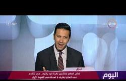 اليوم - علاء عبدالعاطي: هدفنا توفير وتحسين الحياة الآمنة لكبار السن والأطفال