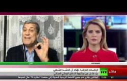 بغداد: نرفض حروب الوكالة - تعليق نجاح محمد علي