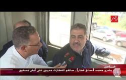 بشرى محمد (سائق قطار): شعرنا بالتغيير بعد تعيين اللواء كامل الوزير وزيراً للنقل