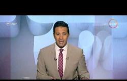 برنامج اليوم - حلقة الجمعة مع (عمرو خليل) 23/8/2019 - الحلقة الكاملة