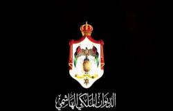 الديوان الملكي ينعى الأميرة دينا عبدالحميد والدة الأميرة عالية بنت الحسين