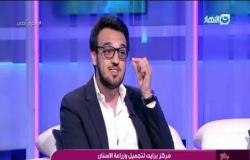 وبكرة أحلى | د.محمود حشمت  | زمالة تجميل الأسنان جامعة مانشيستر