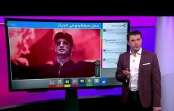 فيديو| حفل سولكينغ في الجزائر يخلف قتلى وجرحى