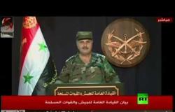 الجيش السوري يعلن استعادة السيطرة على مدينة خان شيخون وعدد من البلدات شمال حماة