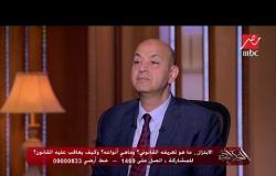 #الحكاية | النائب أحمد بدوي يشرح عقوبات الابتزاز في القانون المصري