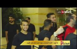 الاتحاد السكندري يعود لمصر بانتصار على العربي بالبطولة العربية
