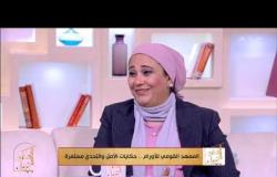 الحكيم في بيتك | أبرز السرطانات التي تصيب المصريين وأكثر الأنواع المنتشرة في المعهد القومي للأورام