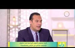 8 الصبح - د. محمد القرش : ندرة الاراضي والمياه من اهم التحديات التى تواجه وزارة الزراعة