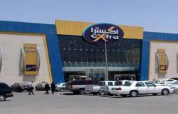 "إكسترا" السعودية تفتتح فرعها الثالث بسلطنة عمان
