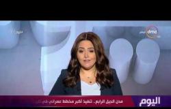 برنامج اليوم - حلقة الأحد مع (سارة حازم) 1/9/2019 - الحلقة الكاملة