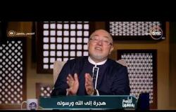 الشيخ خالد الجندي: نفتقد الحرية الدينية وأصبحت كلمة مشبوهة بيننا