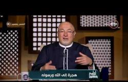 الشيخ خالد الجندي: لازم تكون غيور على علاقتك بربنا