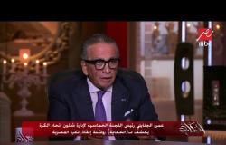 عمرو الجنايني لـ"الحكاية": محدش هيقدر يطلب تعيين حكم بعينه في أي مباراة