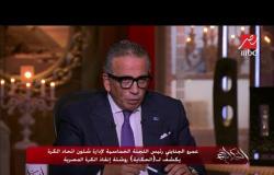 عمرو الجنايني للحكاية لا عودة للفرق الهابطة للدوري المصري