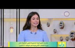 8 الصبح -دينا علاء تتحدث عن دورها و تحضيراتها لدورة الالعاب الافريقية في تنس الطاولة
