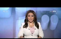برنامج اليوم - حلقة الاثنين مع (سارة حازم) 2/9/2019 - الحلقة الكاملة