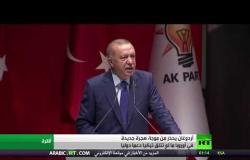 أردوغان يحذر من موجة هجرة جديدة في أوروبا ما لم تتلق تركيا دعما دوليا