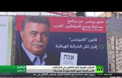 قائمة عربية مشتركة.. في انتخابات إسرائيل