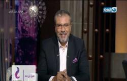 واحد من الناس | الاعلامي عمرو الليثي يكشف عن مفاجات لجمهور واحد من الناس ف موسمه الجديد