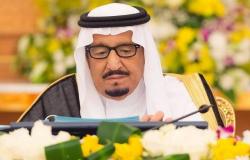 السعودية.. أمر ملكي بترقية عدد من أعضاء النيابة العامة