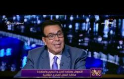مساء dmc - عبد الفتاح إبراهيم : مصر لا تستثمر في صناعة القطن منذ عام 91