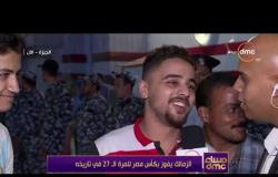 برنامج مساء dmc - حلقة الأحد مع (إيمان الحصري ) 8/9/2019 - الحلقة الكاملة