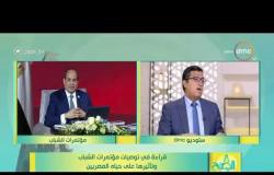 8 الصبح - د. اسامة السعيد يتحدث عن اهمية المشروع القومي للتحول الرقمي