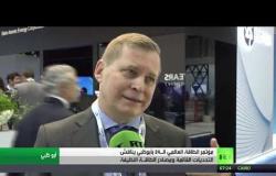 أبو ظبي يحتضن مؤتمر الطاقة العالمي.. بمشاركة روسية