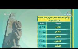 8 الصبح - اسعار الخضروات والذهب ومواعيد القطارات بتاريخ  12-9-2019