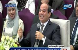 الرئيس السيسي : أنا بعمل قصور رئاسية وبعمل دولة جديدة باسم مصر .. " هي مش قصور محمد علي وبس"