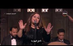 صاحبة السعادة - أغنية (رق الحبيب) بصوت ريهام عبد الحكيم