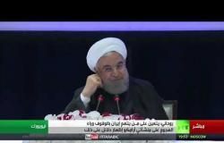 جانب من مؤتمر صحفي للرئيس الإيراني حسن روحاني في نيويورك