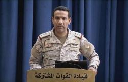 قوات التحالف: المليشيا الحوثية تطلق صاروخا باتجاه محافظة صعدة اليمنية