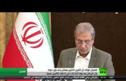 طهران: تأمين المنطقة عبر تعاون دولها