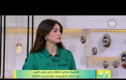 8 الصبح - حد الاقصى لتمويل في مسابقة رالي شباب العرب