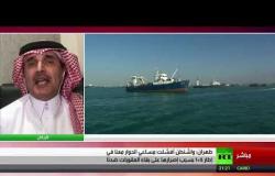 بوتين وروحاني يبحثان الوضع في منطقة الخليج - تعليق أحمد الشهري