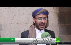 الحوثيون: الحسم العسكري بعيد عن الواقع
