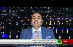 قتيل وعشرات الجرحى في تظاهرات بغداد - تعليق حسين علاوي