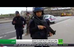 مقتل 4 شرطيين بهجوم على مركزهم بباريس