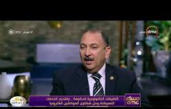 مساء dmc - د. طارق الرفاعي : التواصل مع المواطن وحل مشاكله من أولويات الدولة المصرية