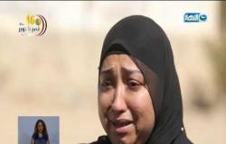واحد من الناس | رسالة صوتية من السيدة شيماء الشحات صابر لـ عمرو الليثي