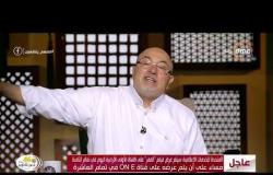 لعلهم يفقهون - الشيخ خالد الجندي: زيادة الوعي نقطة فاصلة لقتال العدو